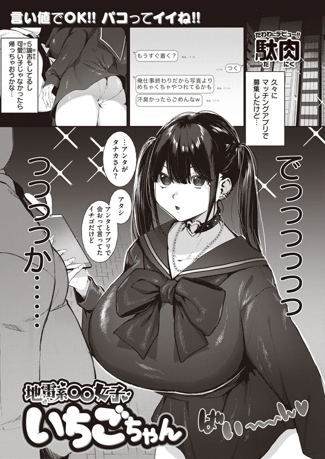 試し読み 1枚目
