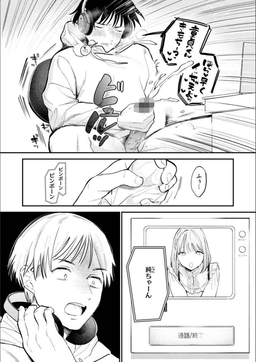 試し読み 4枚目
