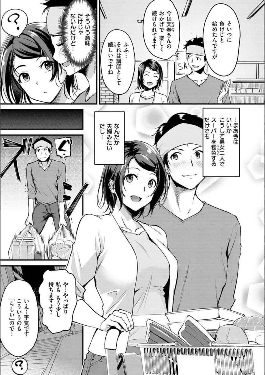 試し読み 7枚目
