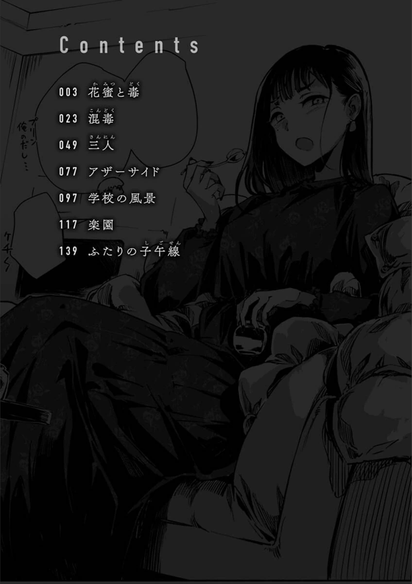 試し読み 2枚目