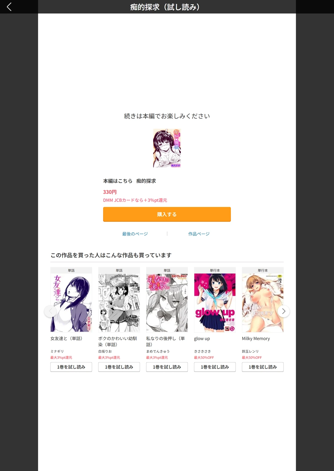 試し読み 6枚目