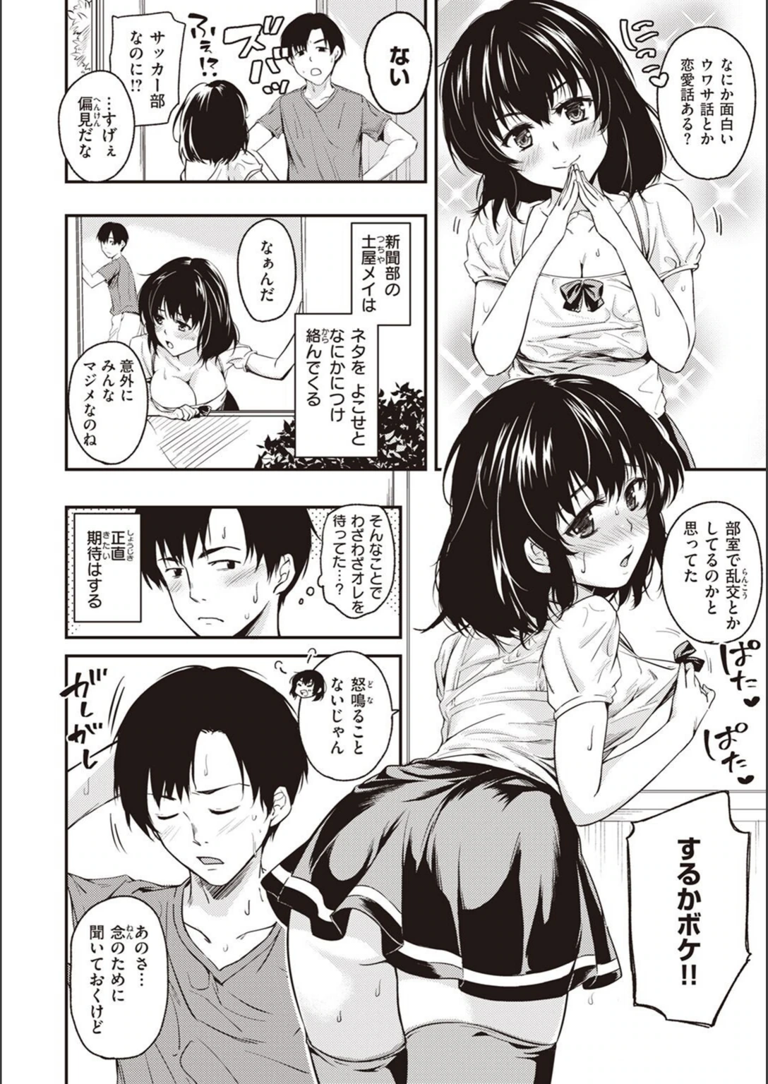 試し読み 2枚目