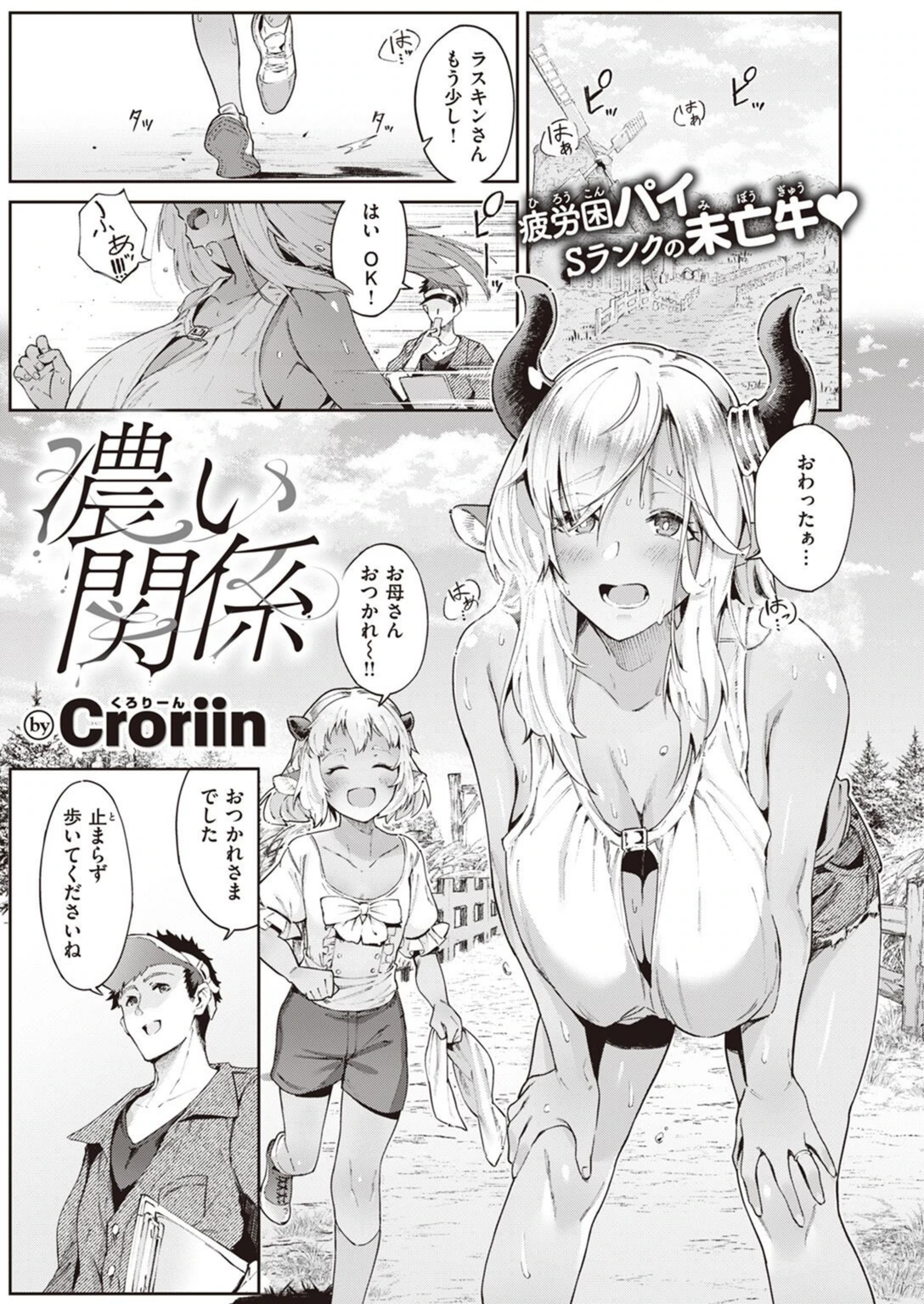試し読み 1枚目