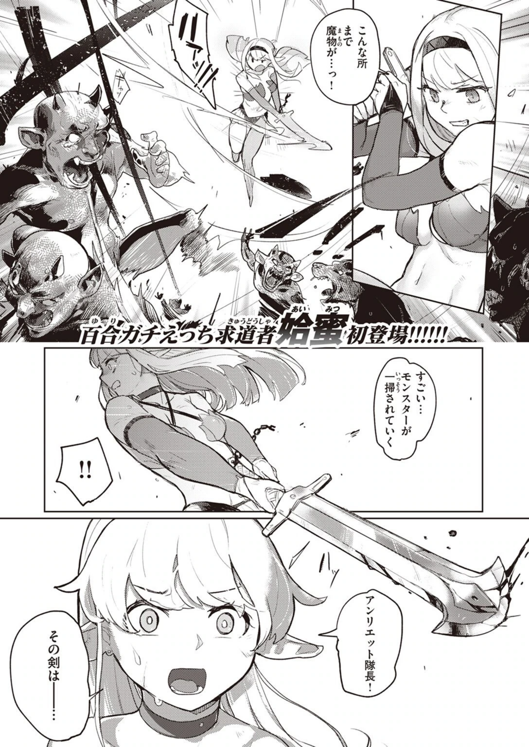 試し読み 1枚目