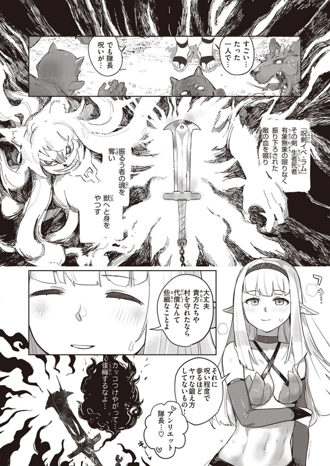 試し読み 2枚目