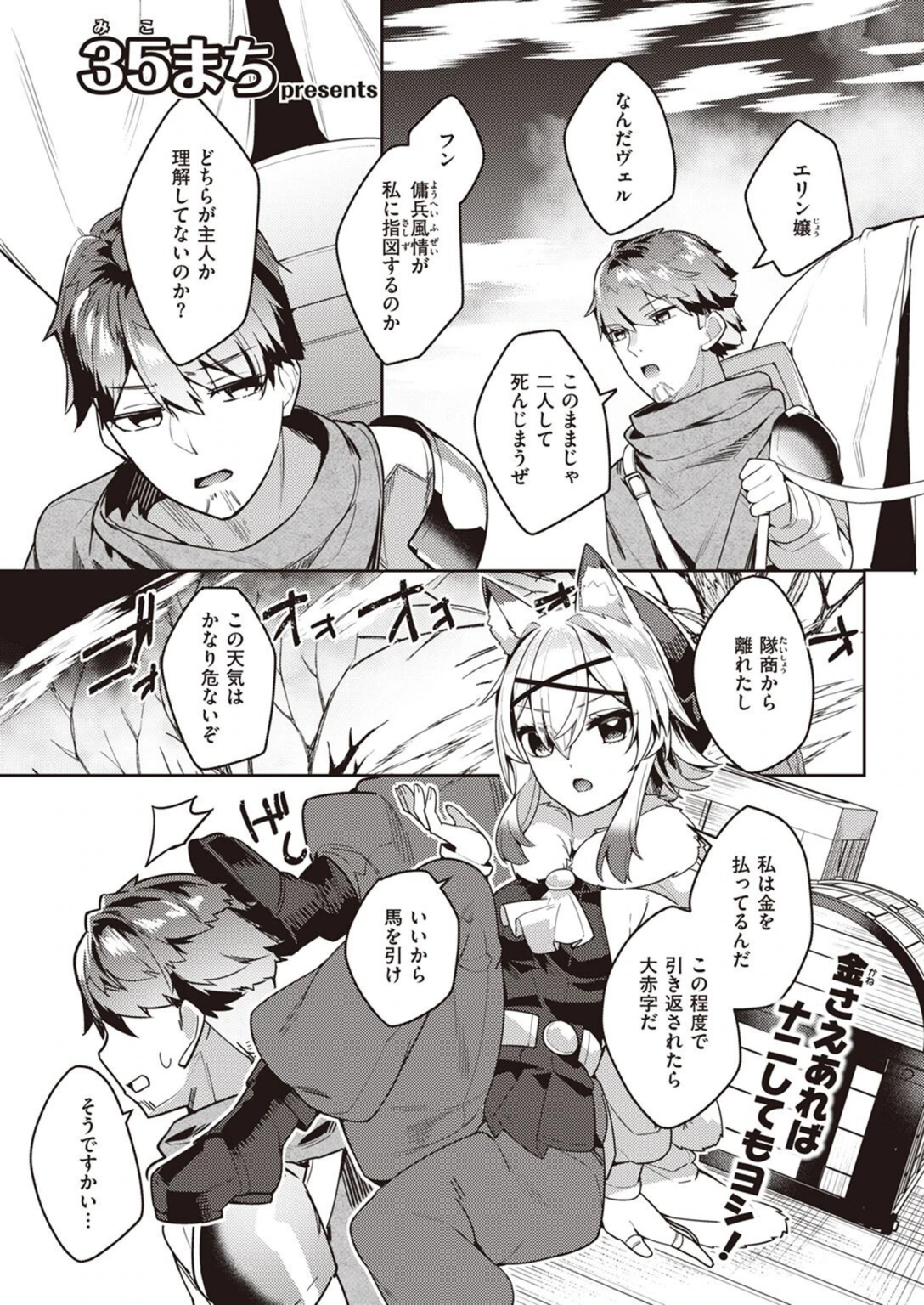 試し読み 1枚目