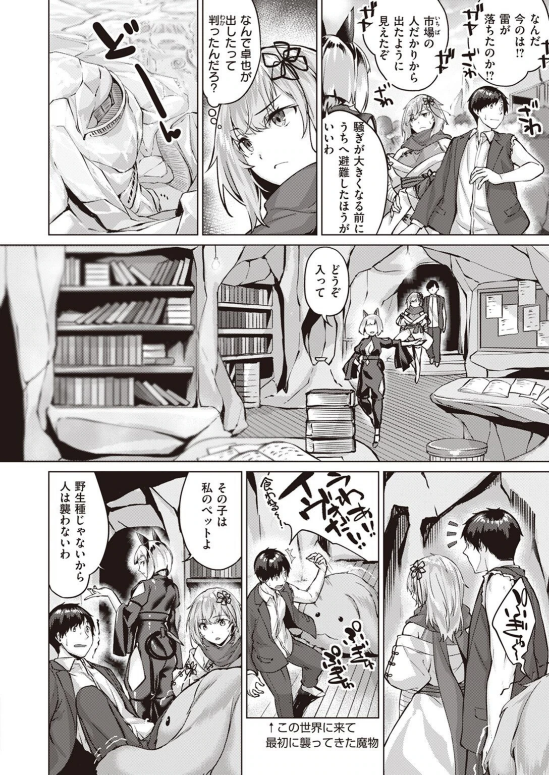 試し読み 4枚目