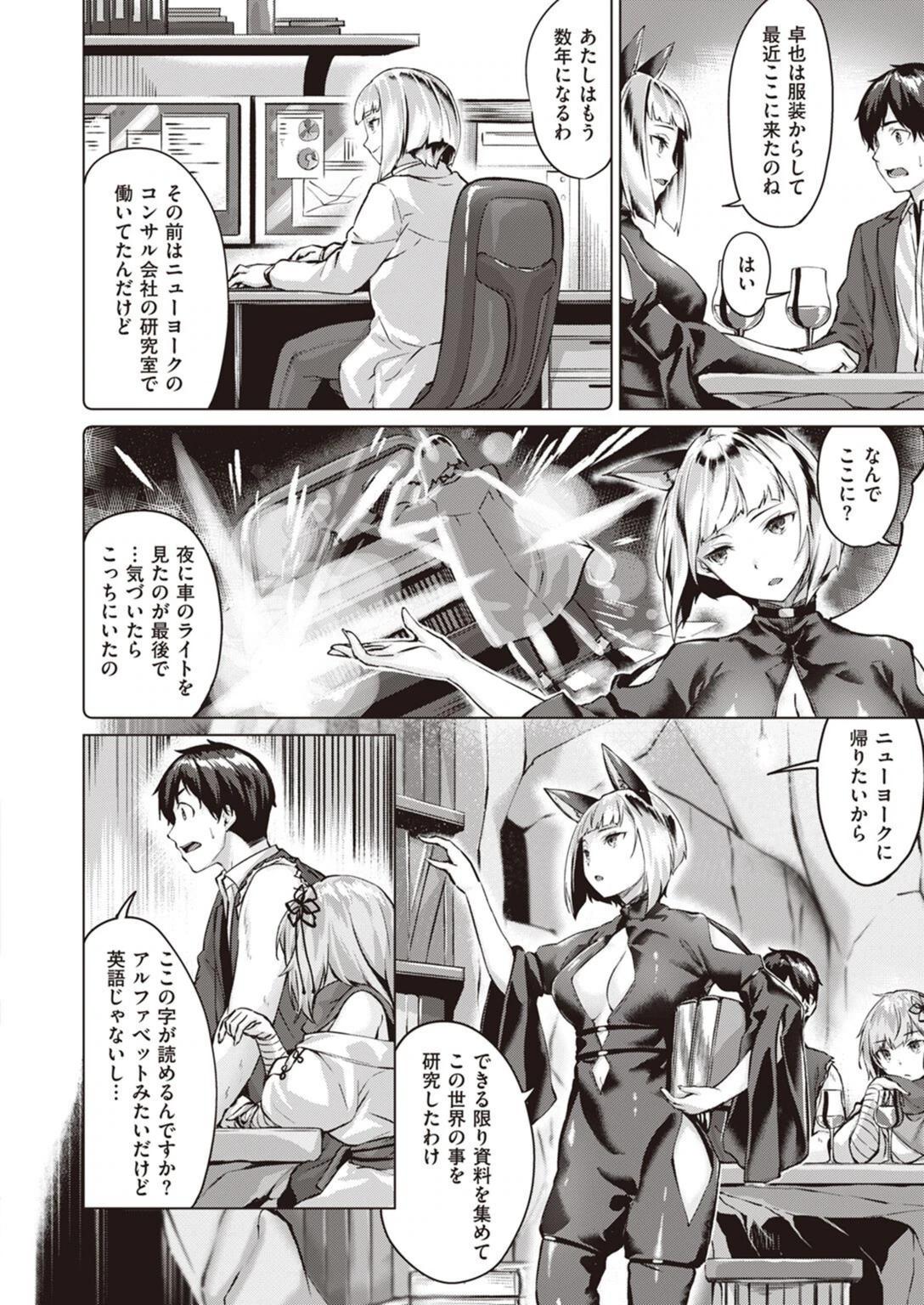 試し読み 6枚目