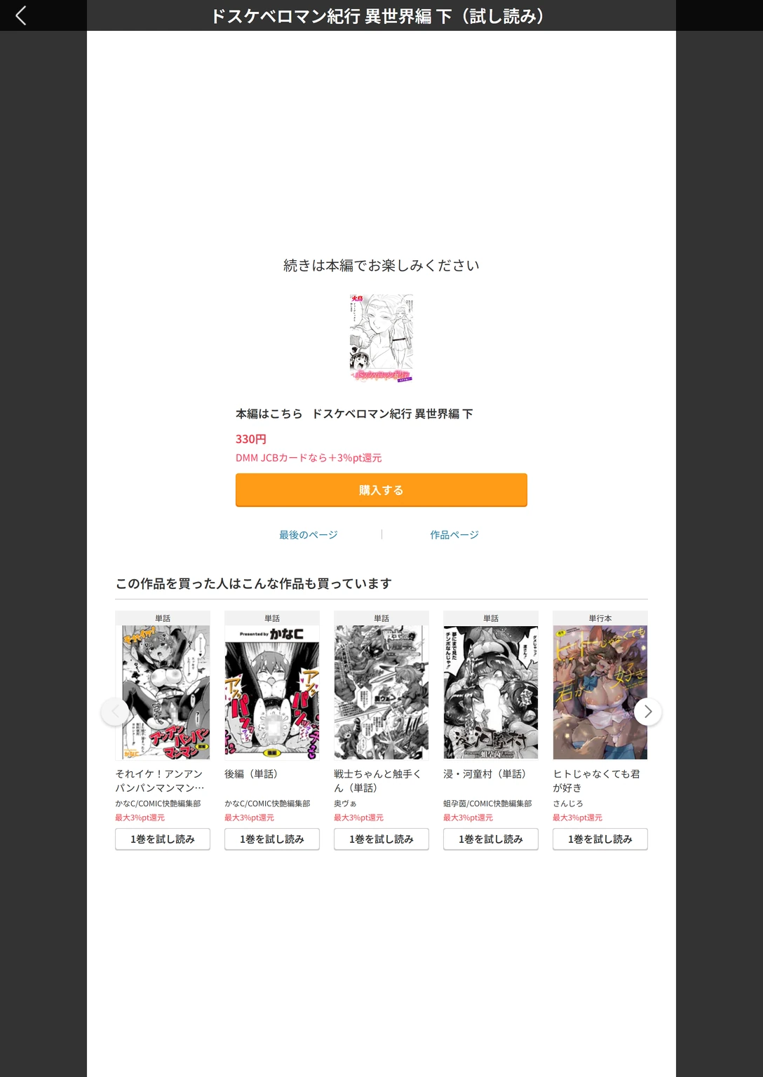 試し読み 2枚目