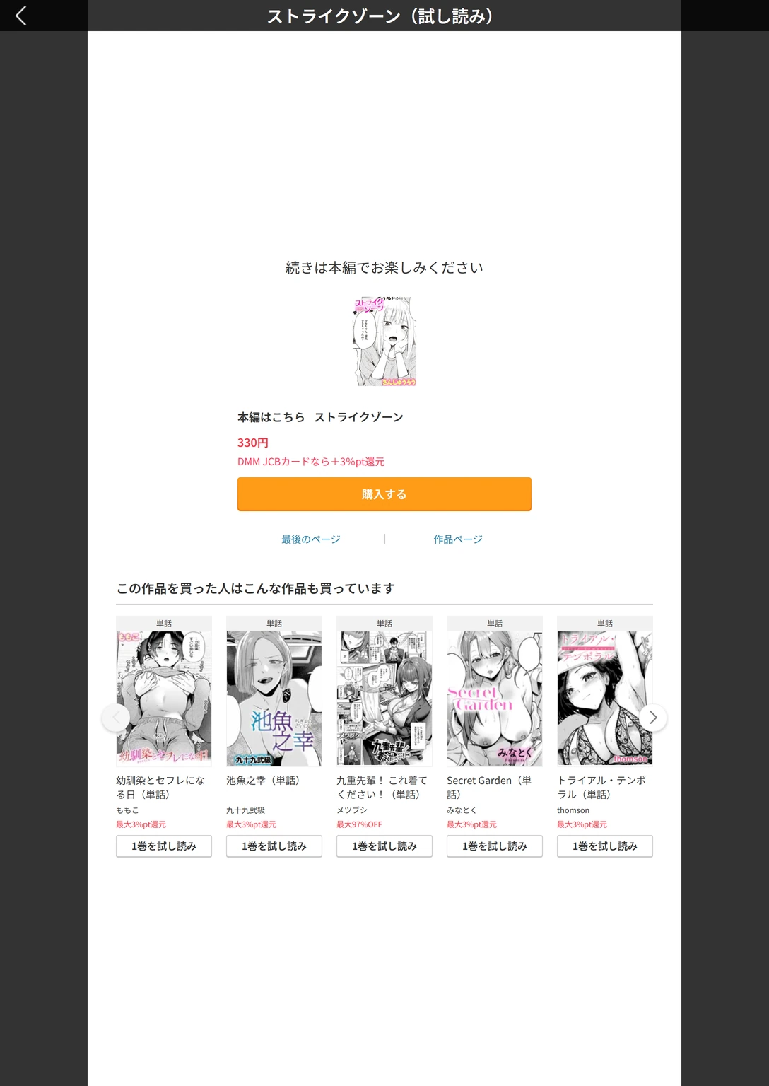 試し読み 8枚目