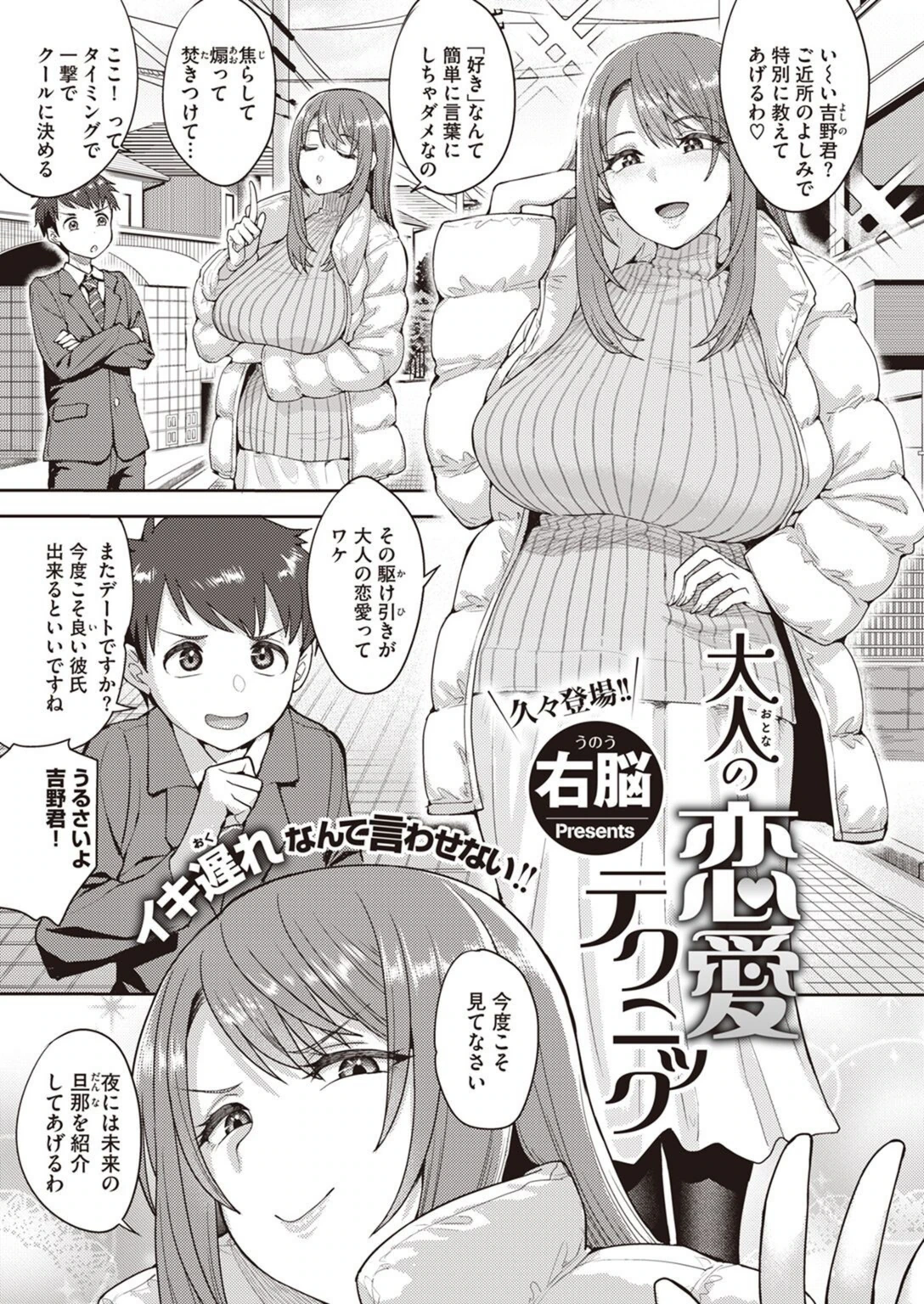 試し読み 1枚目