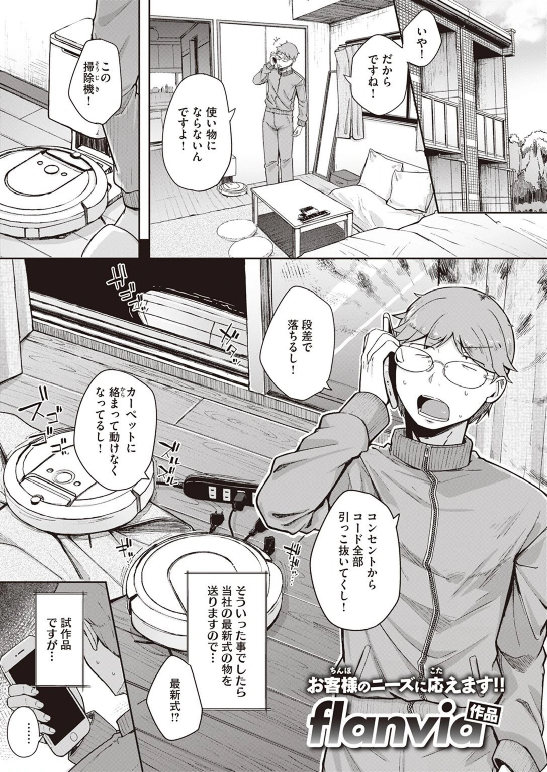 試し読み 1枚目