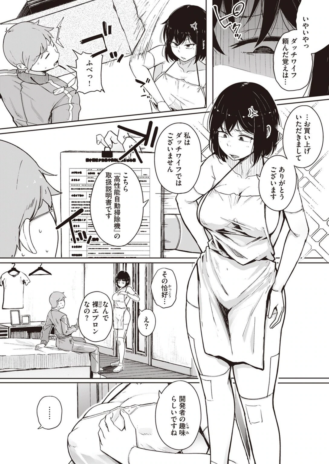 試し読み 4枚目