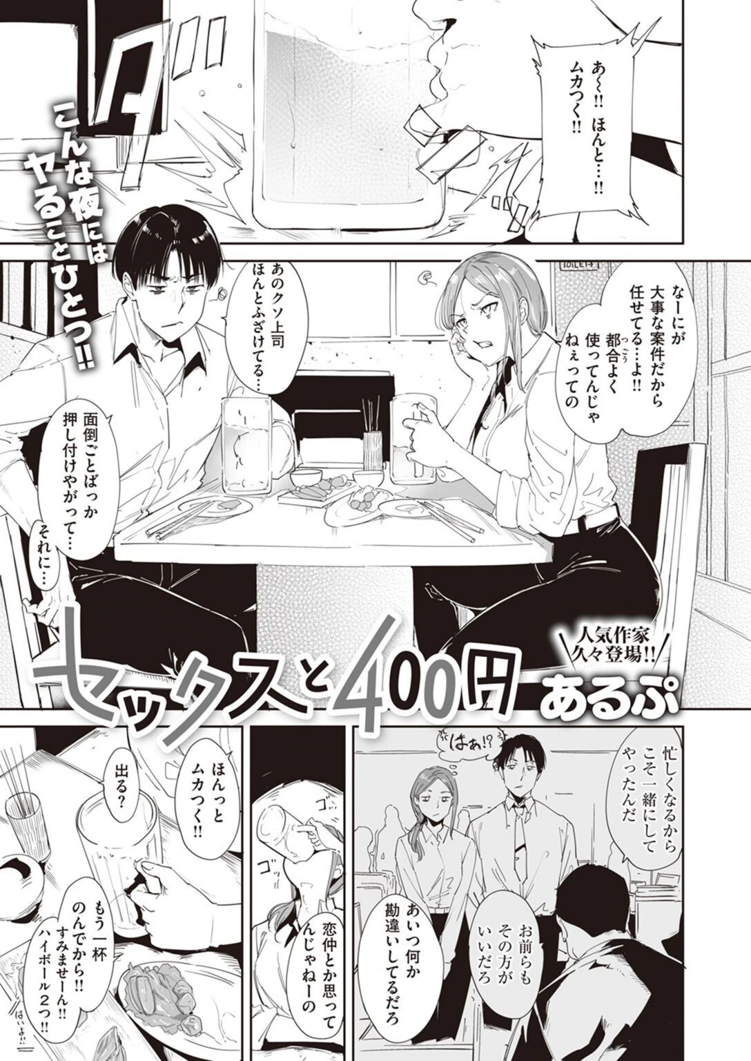 試し読み 1枚目