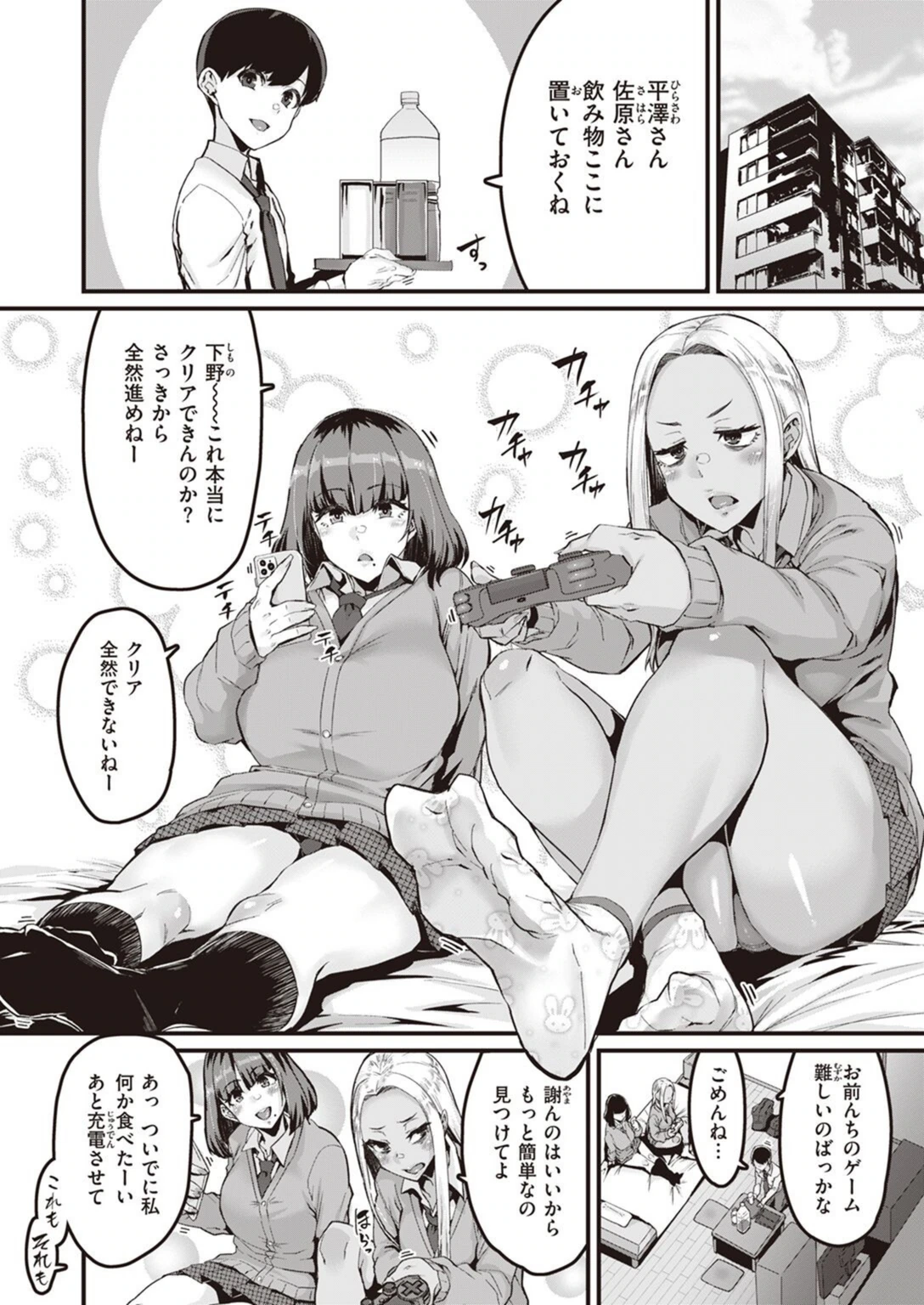 試し読み 2枚目