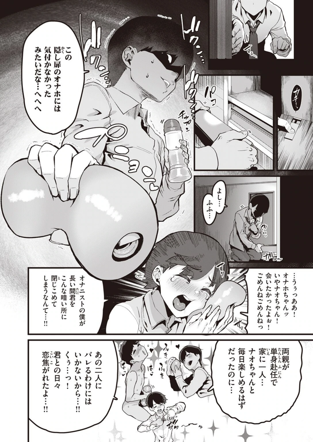 試し読み 6枚目