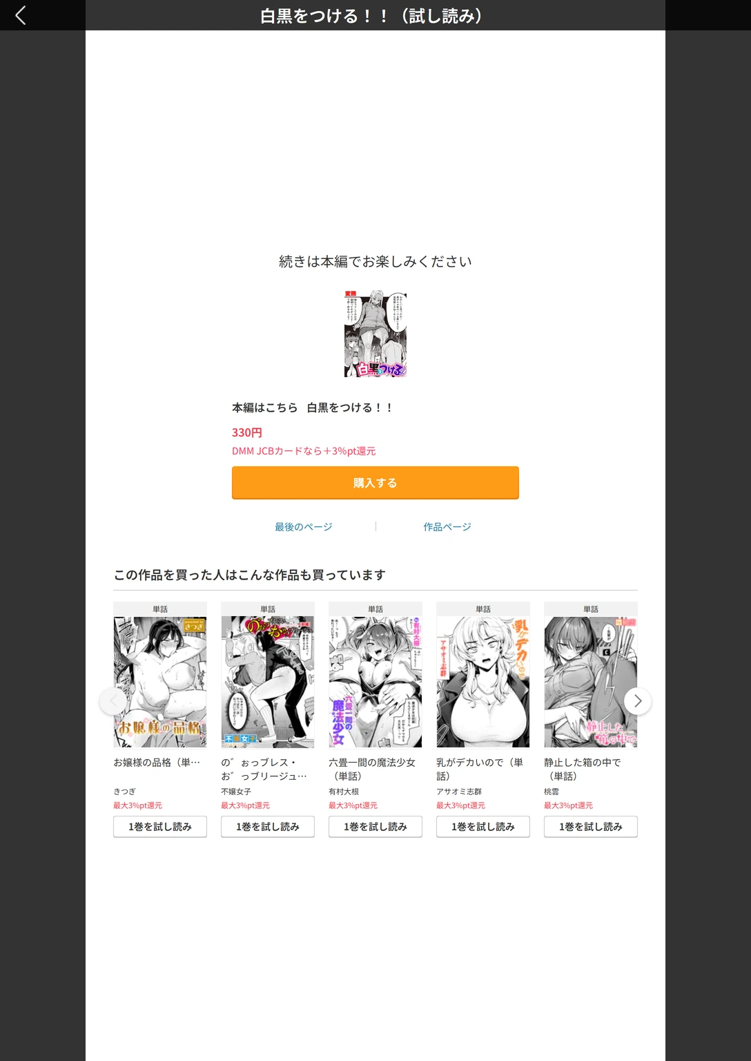 試し読み 7枚目