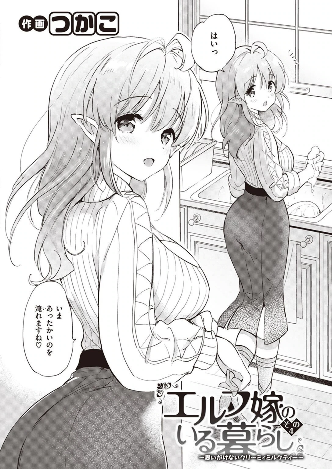 試し読み 6枚目