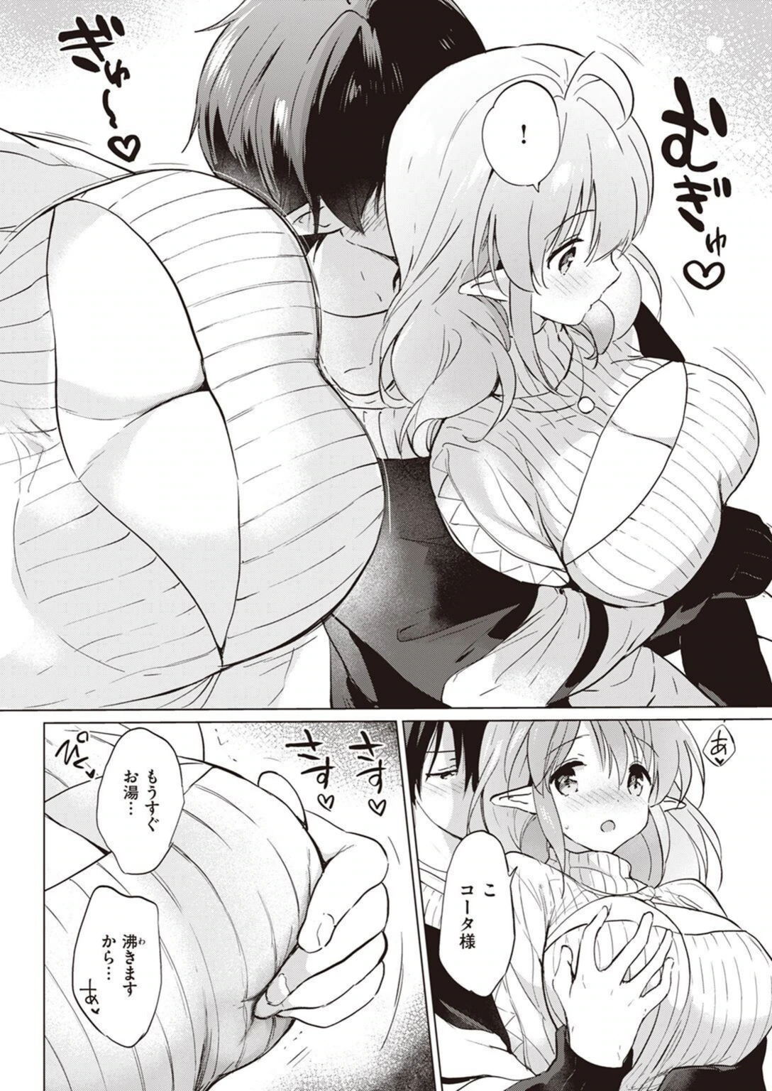 試し読み 8枚目