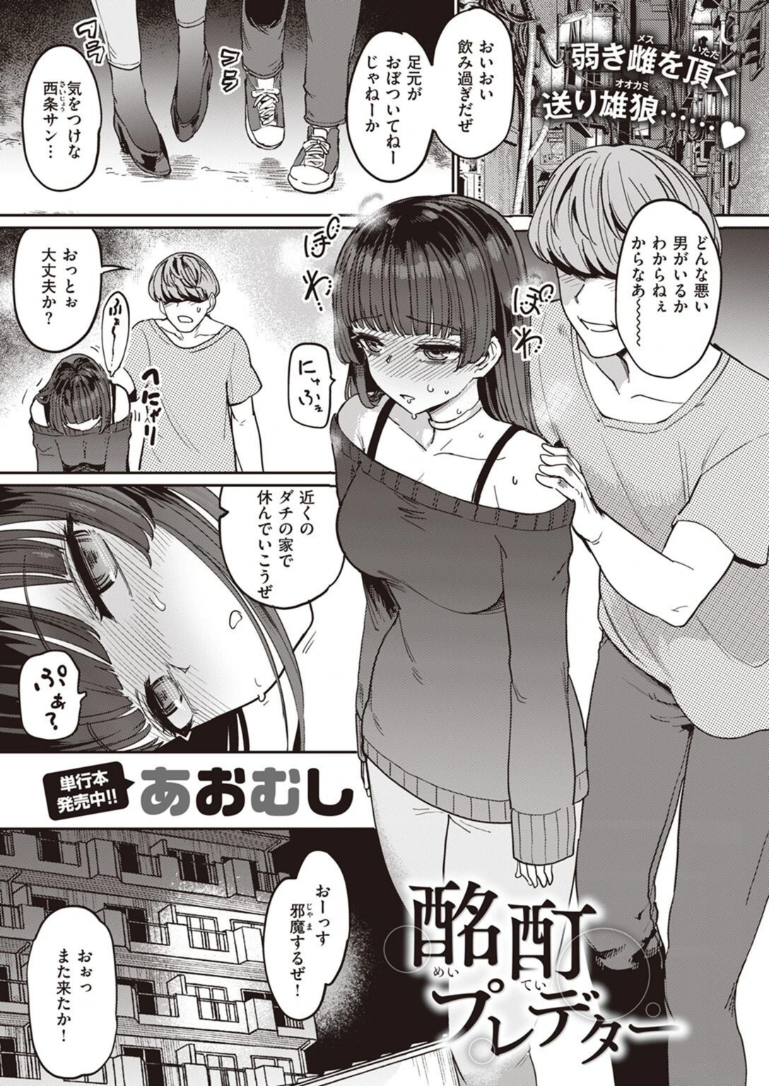 試し読み 1枚目