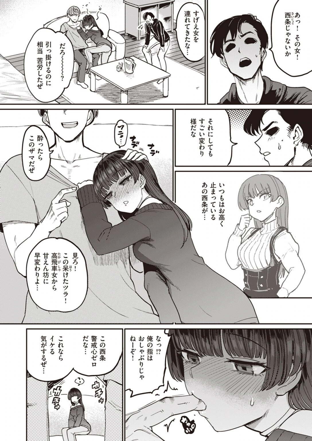 試し読み 2枚目