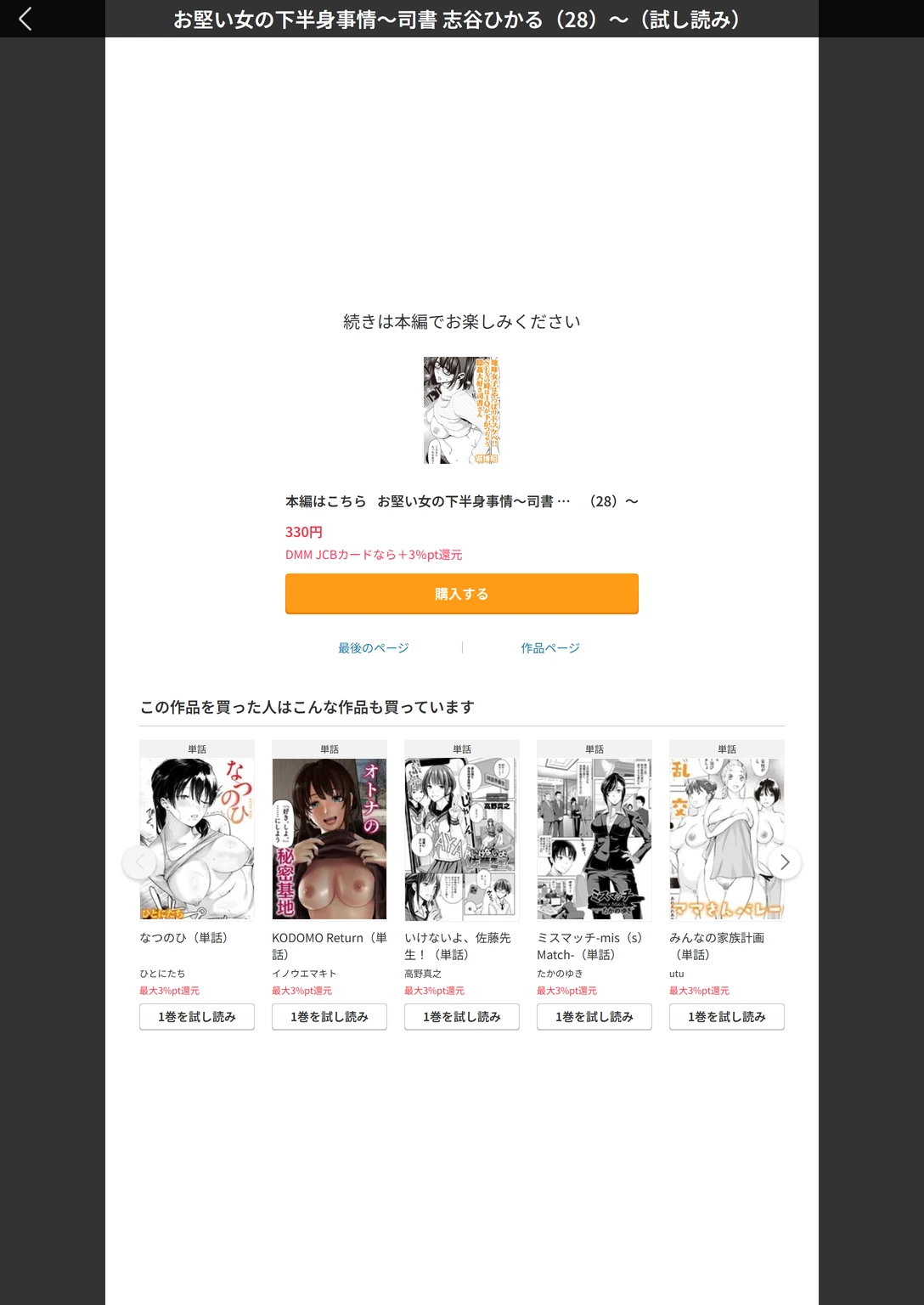 試し読み 7枚目