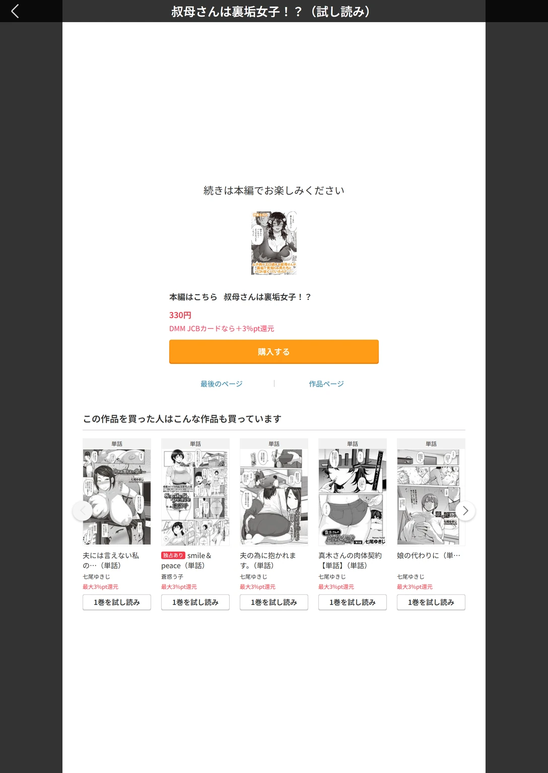 試し読み 6枚目
