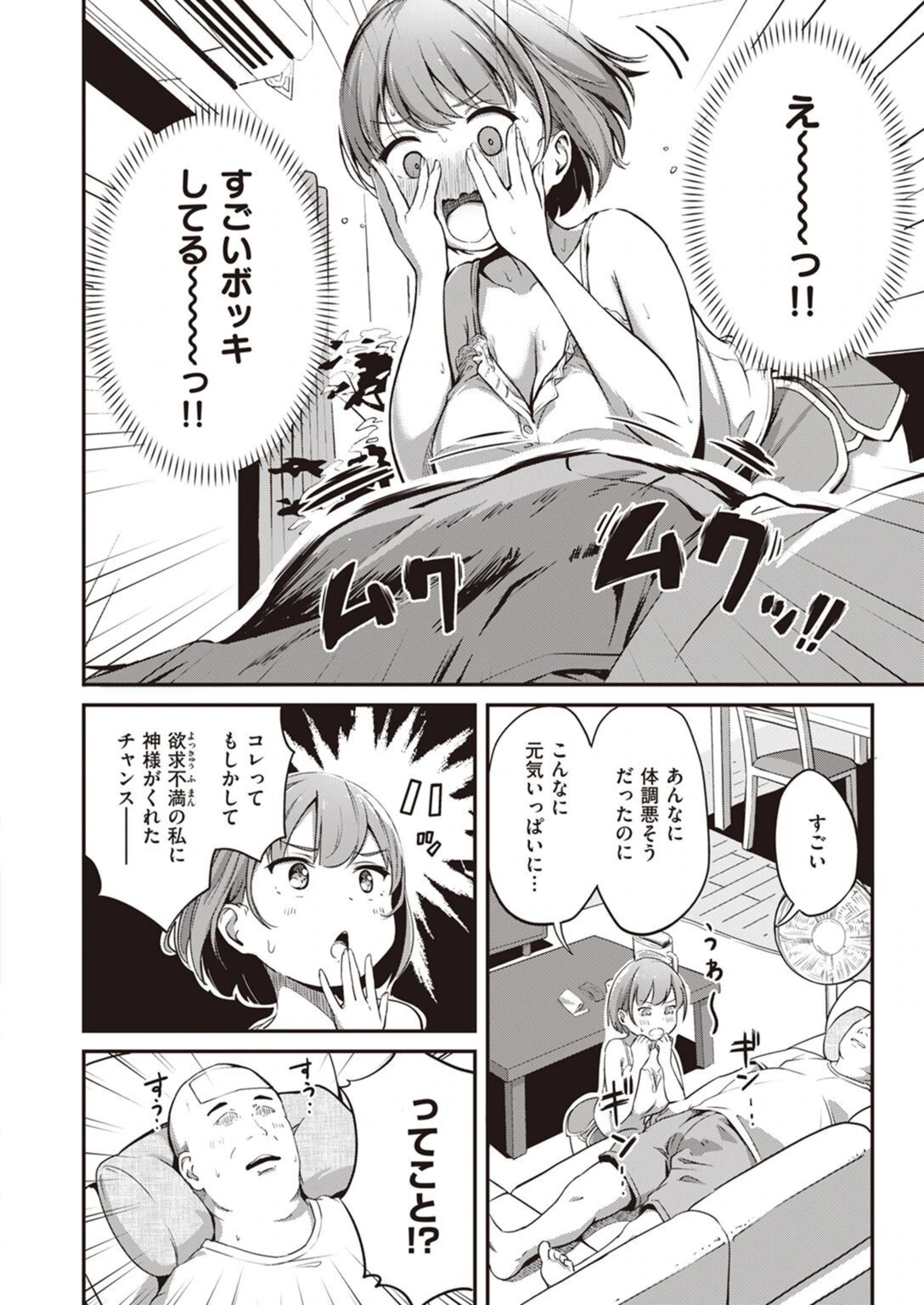 試し読み 4枚目