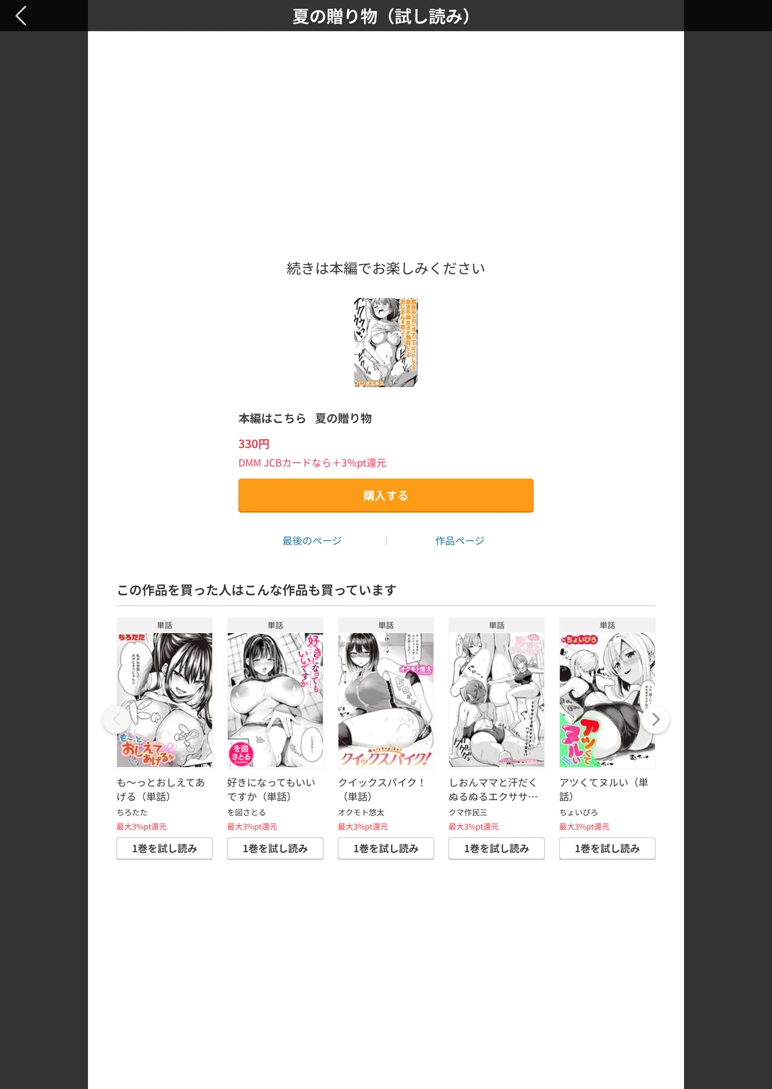 試し読み 5枚目