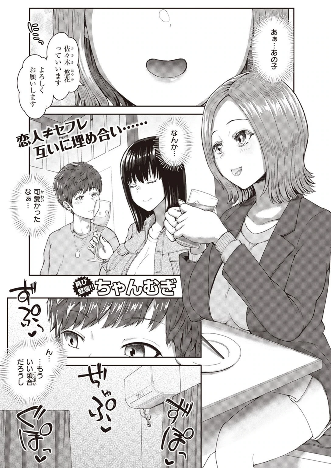 試し読み 1枚目