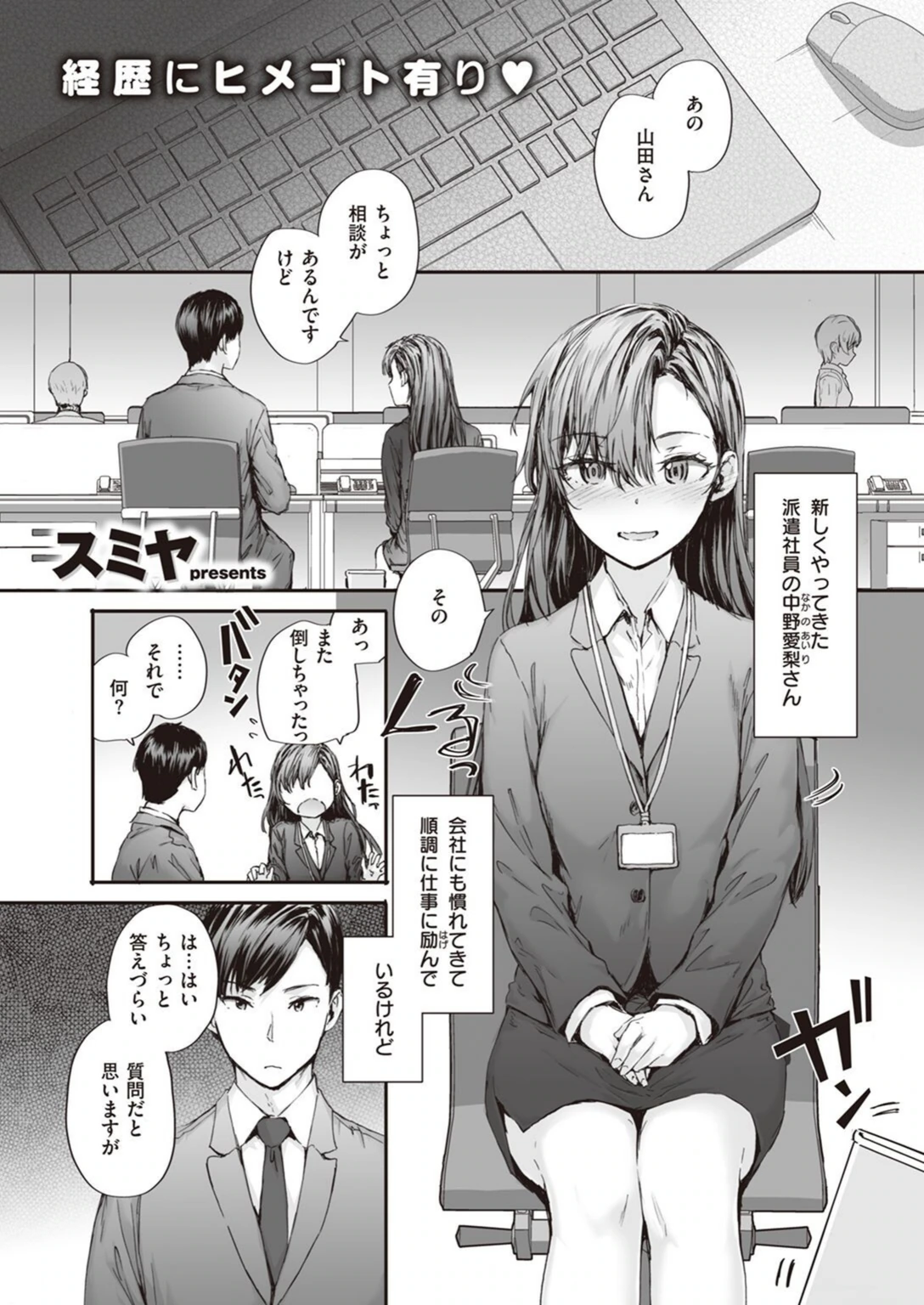 試し読み 7枚目