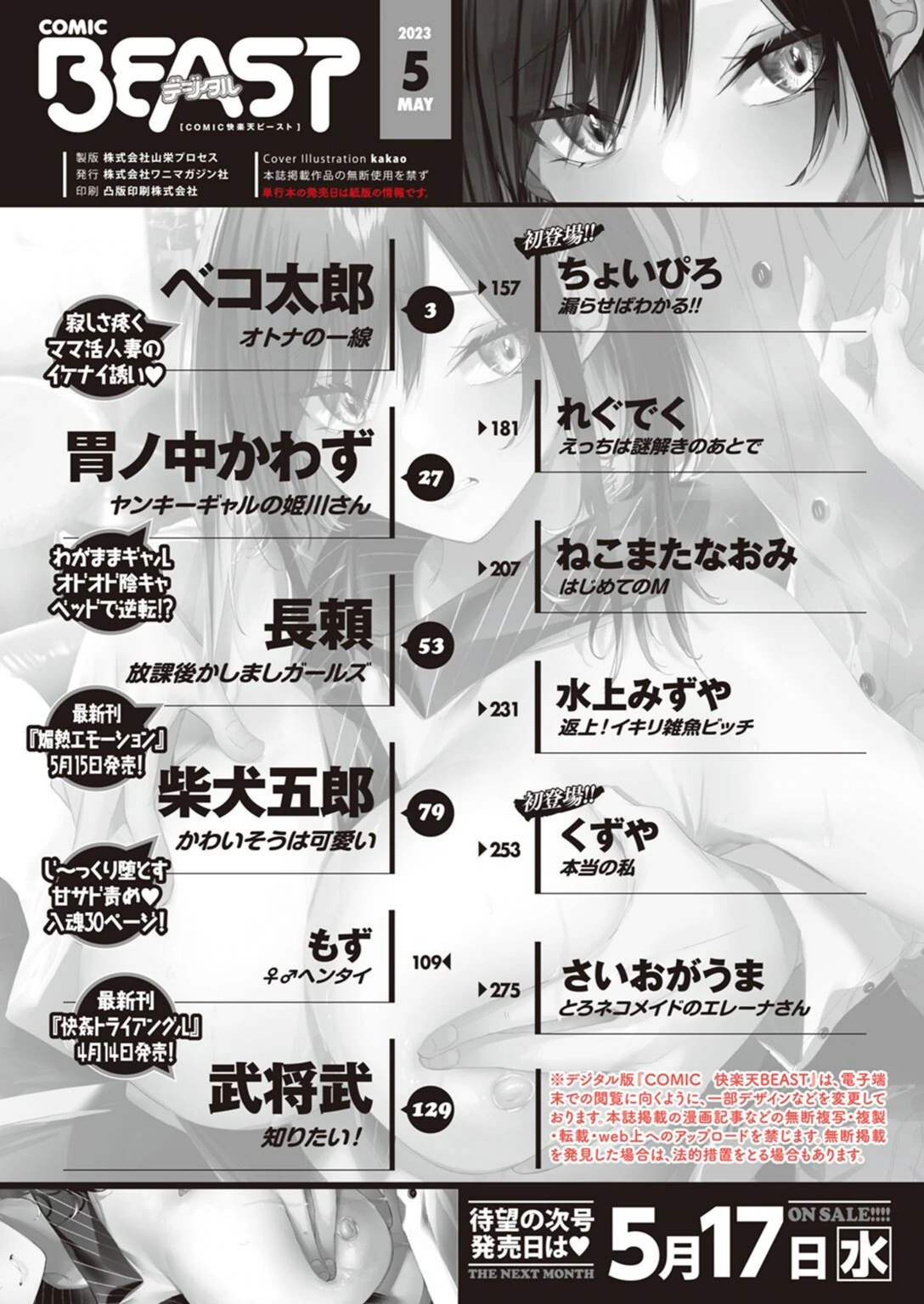 試し読み 2枚目