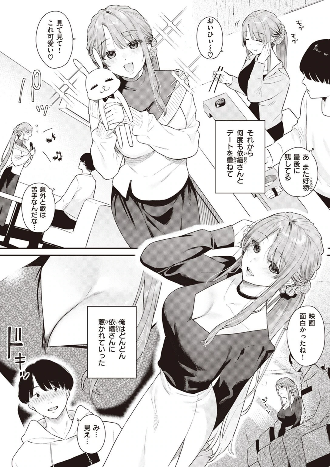 試し読み 6枚目