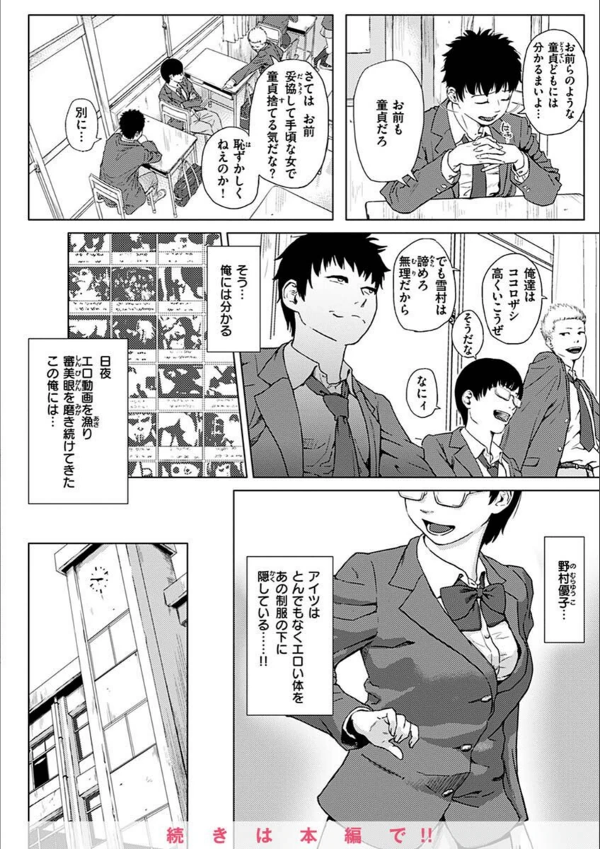 試し読み 6枚目