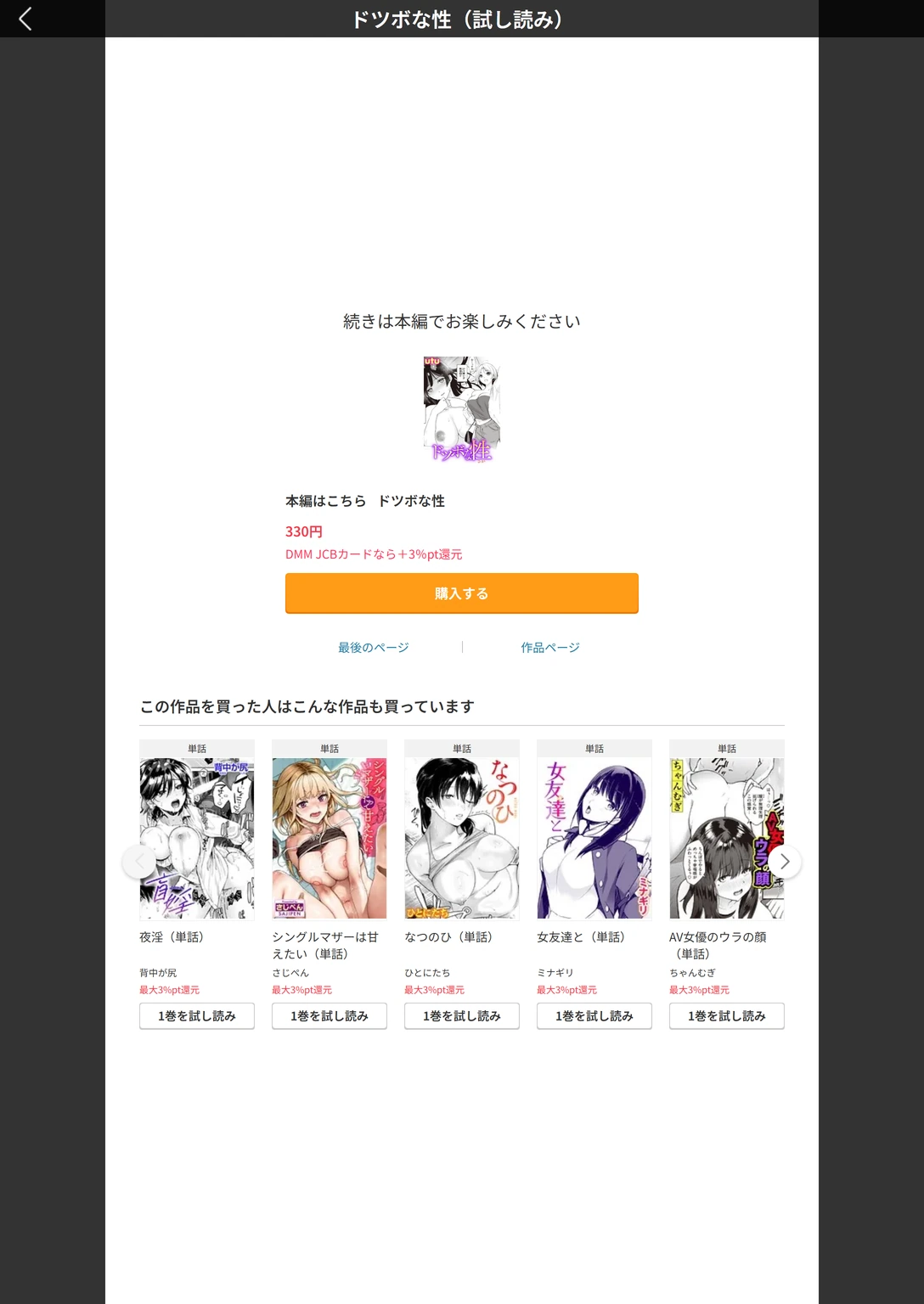 試し読み 7枚目