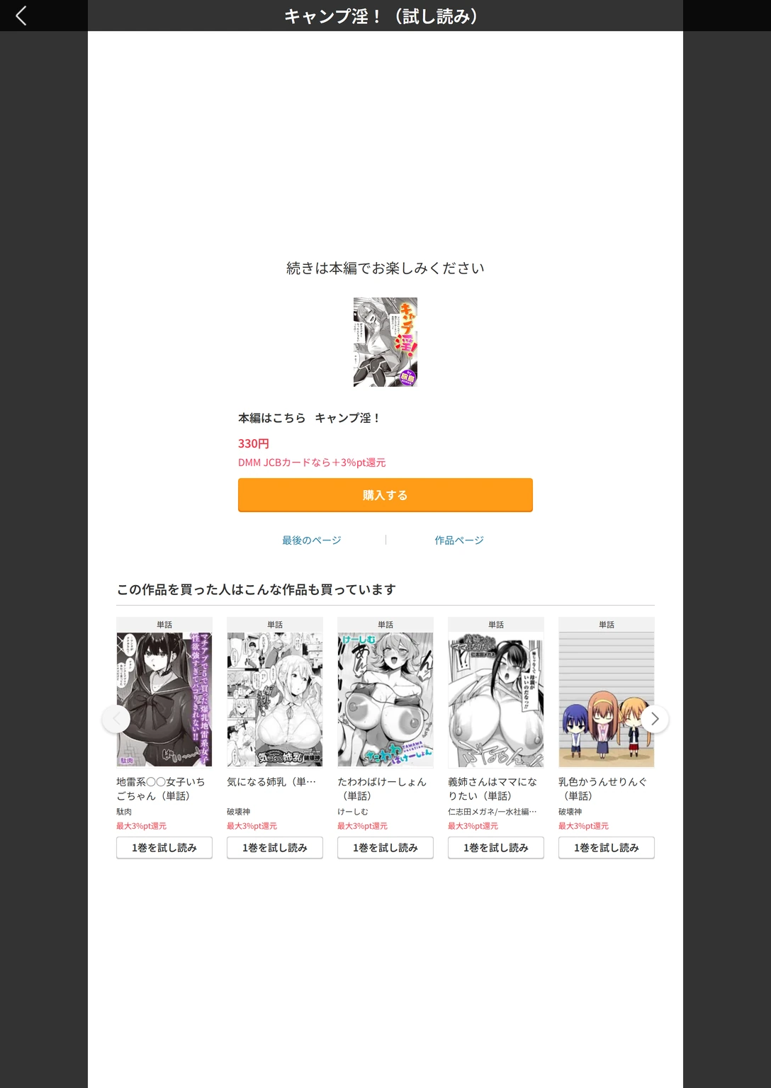 試し読み 6枚目