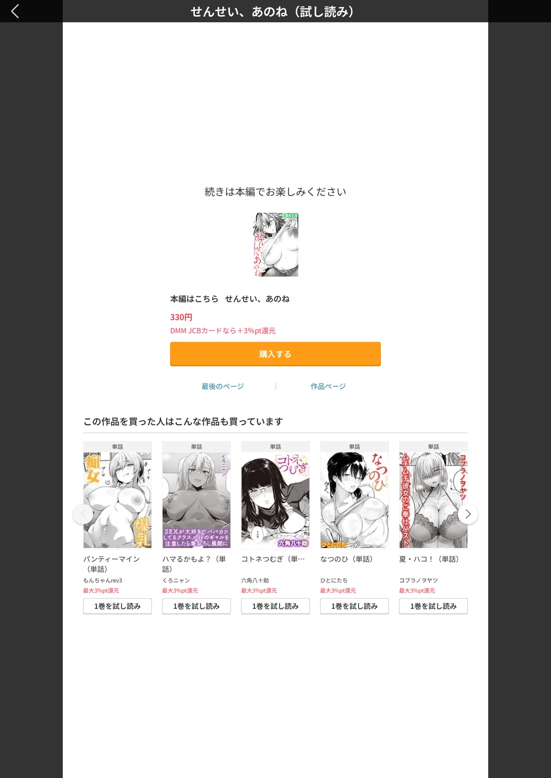 試し読み 6枚目
