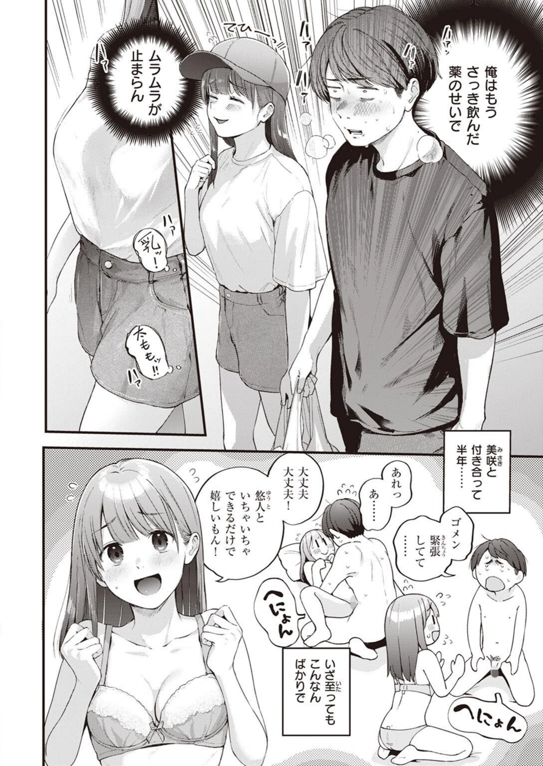 試し読み 4枚目