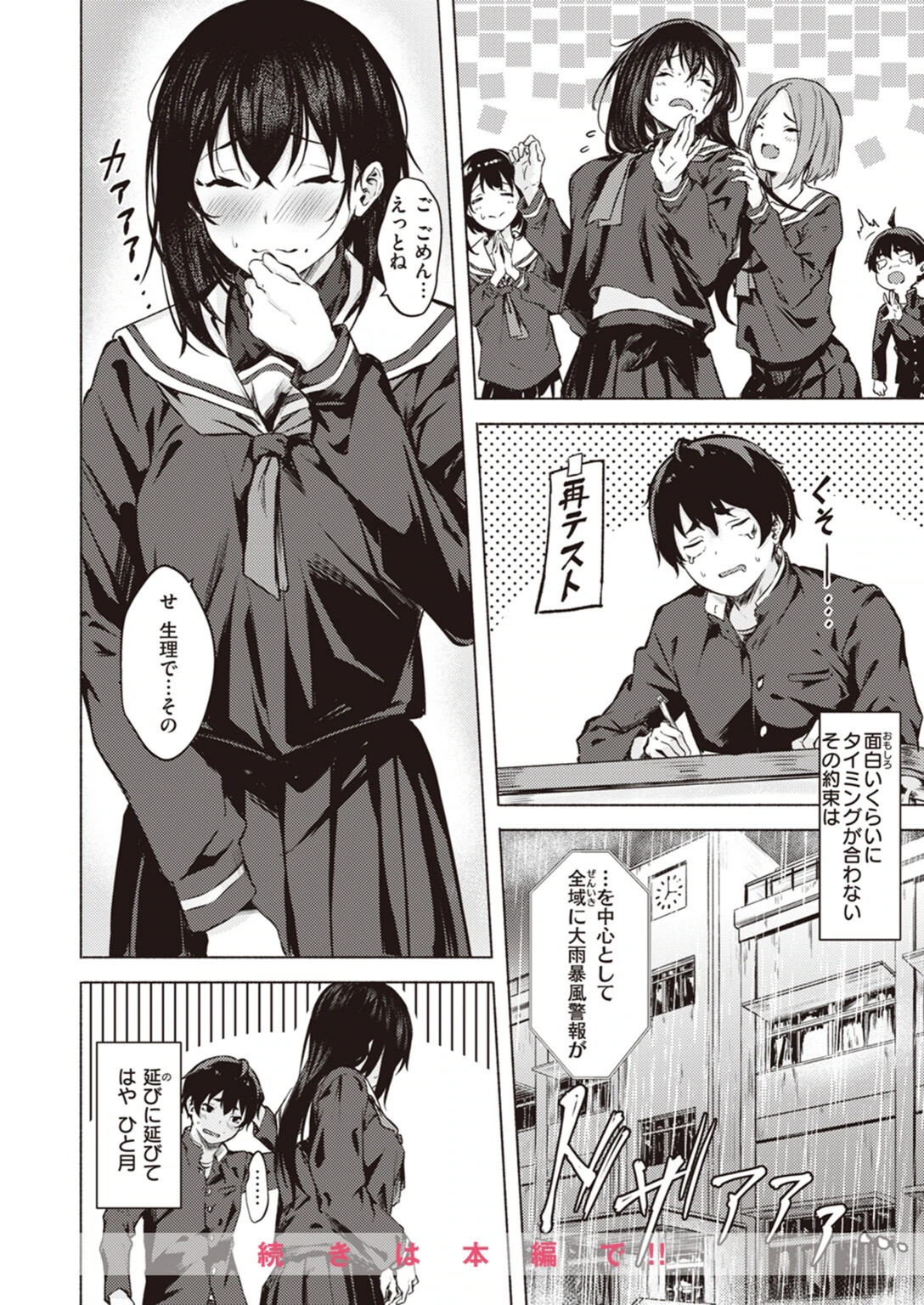 試し読み 6枚目