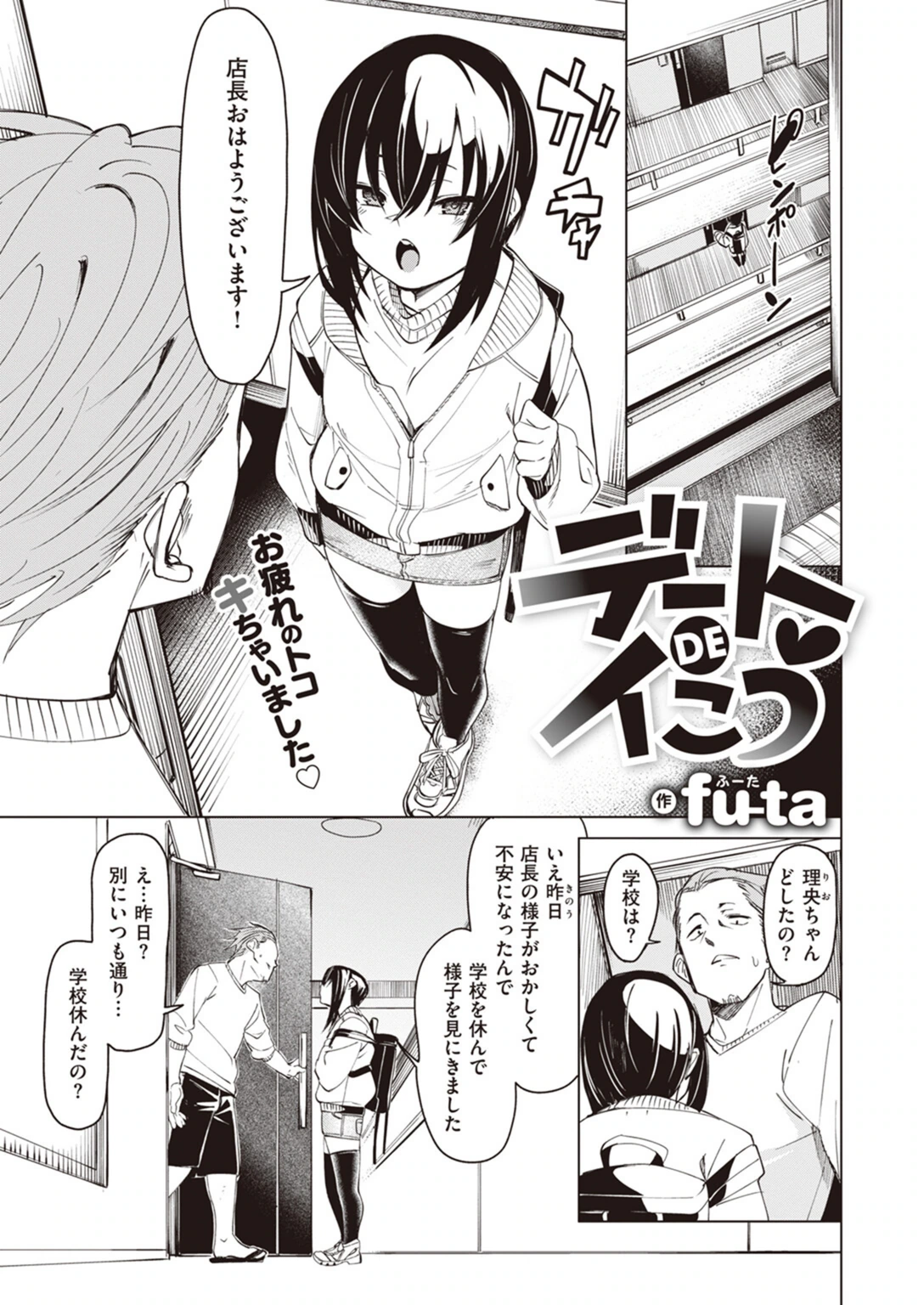 試し読み 1枚目