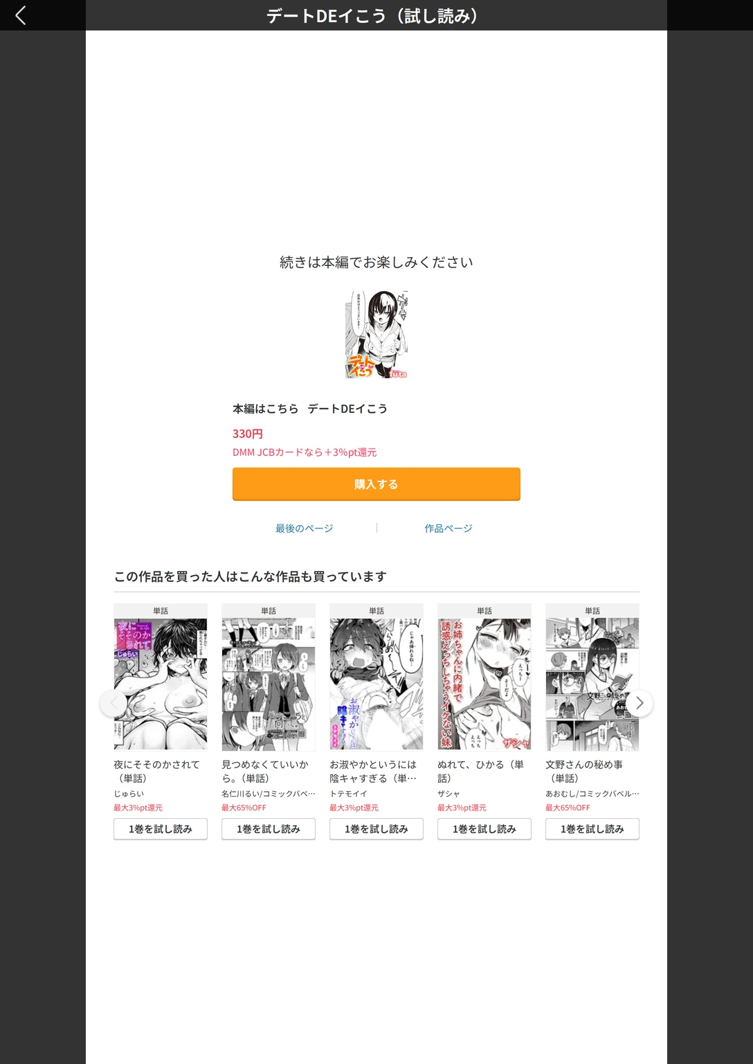 試し読み 6枚目