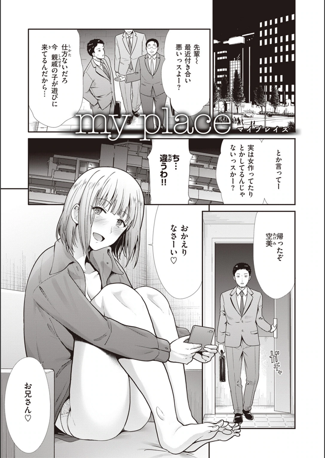 試し読み 1枚目