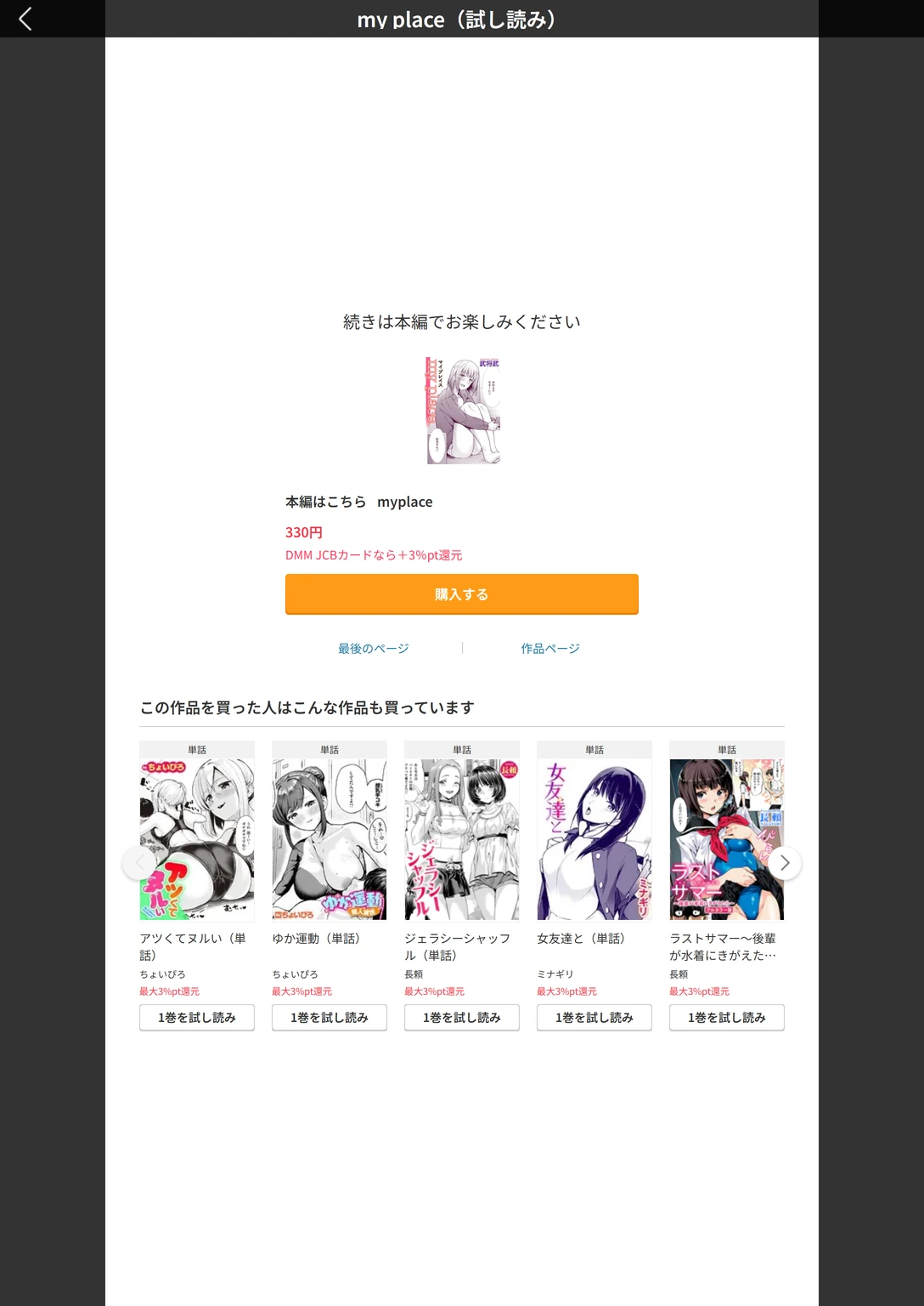 試し読み 7枚目