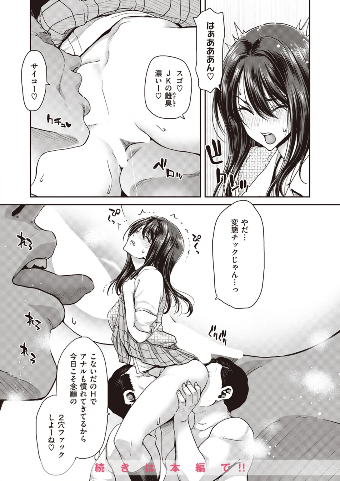 試し読み 8枚目