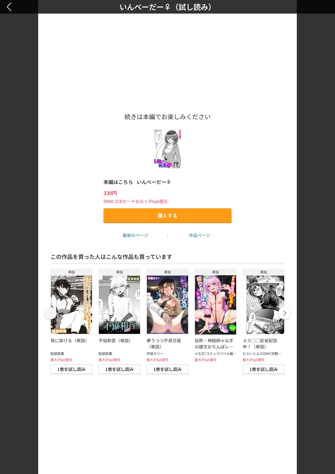 試し読み 5枚目