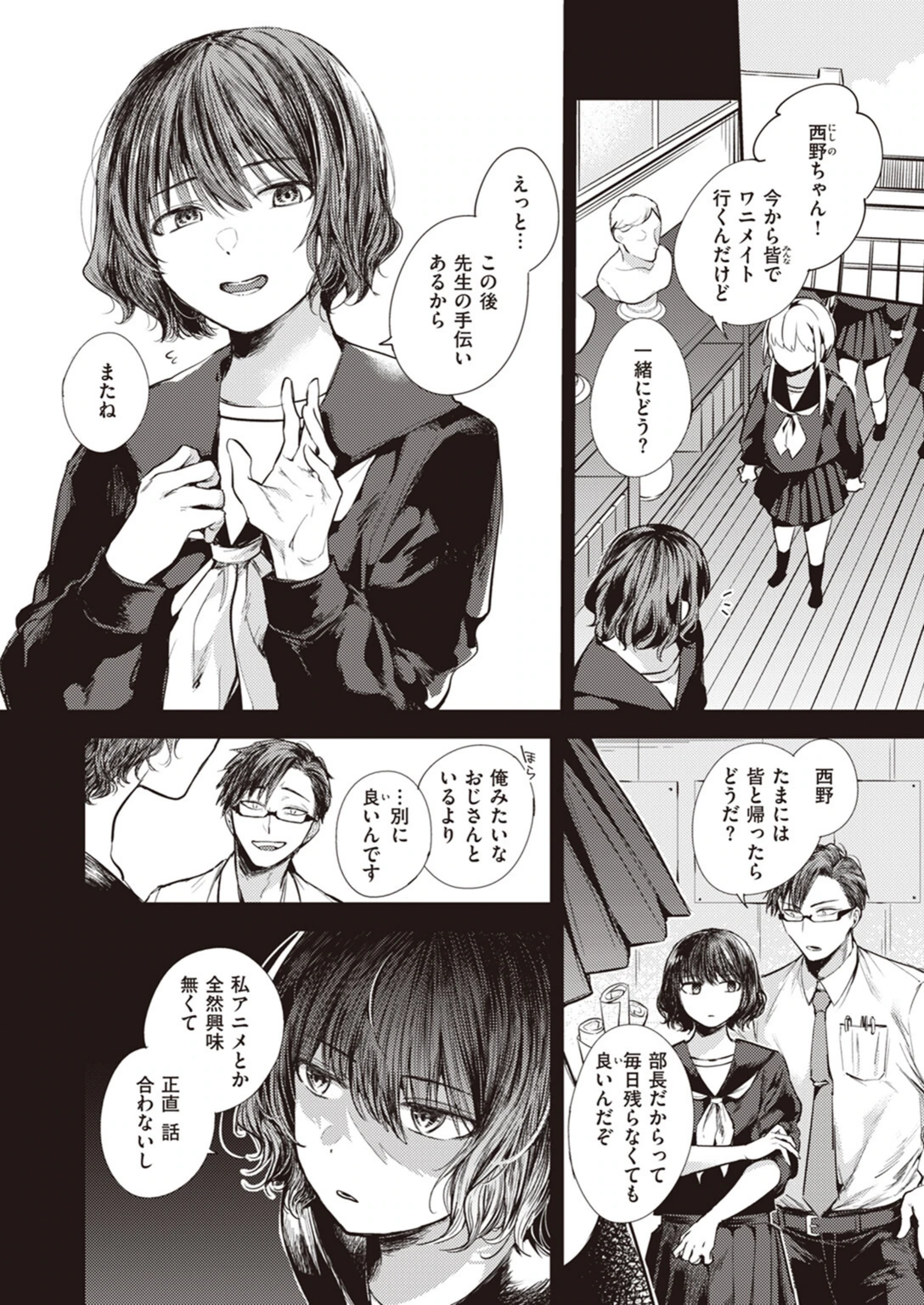 試し読み 2枚目