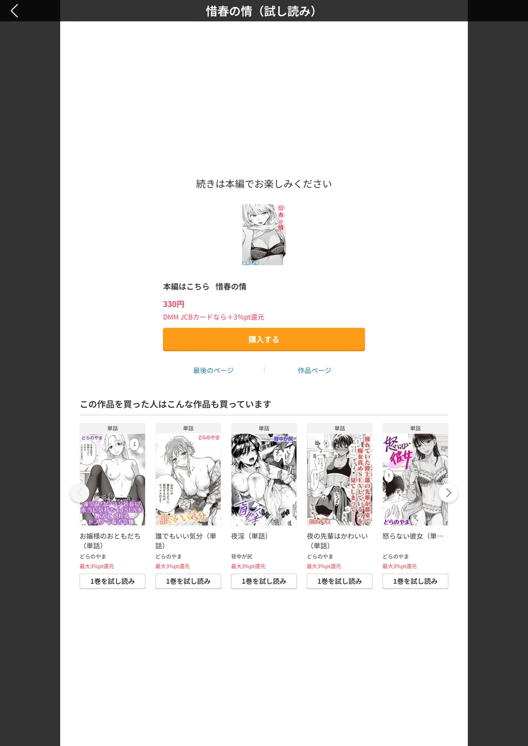 試し読み 6枚目
