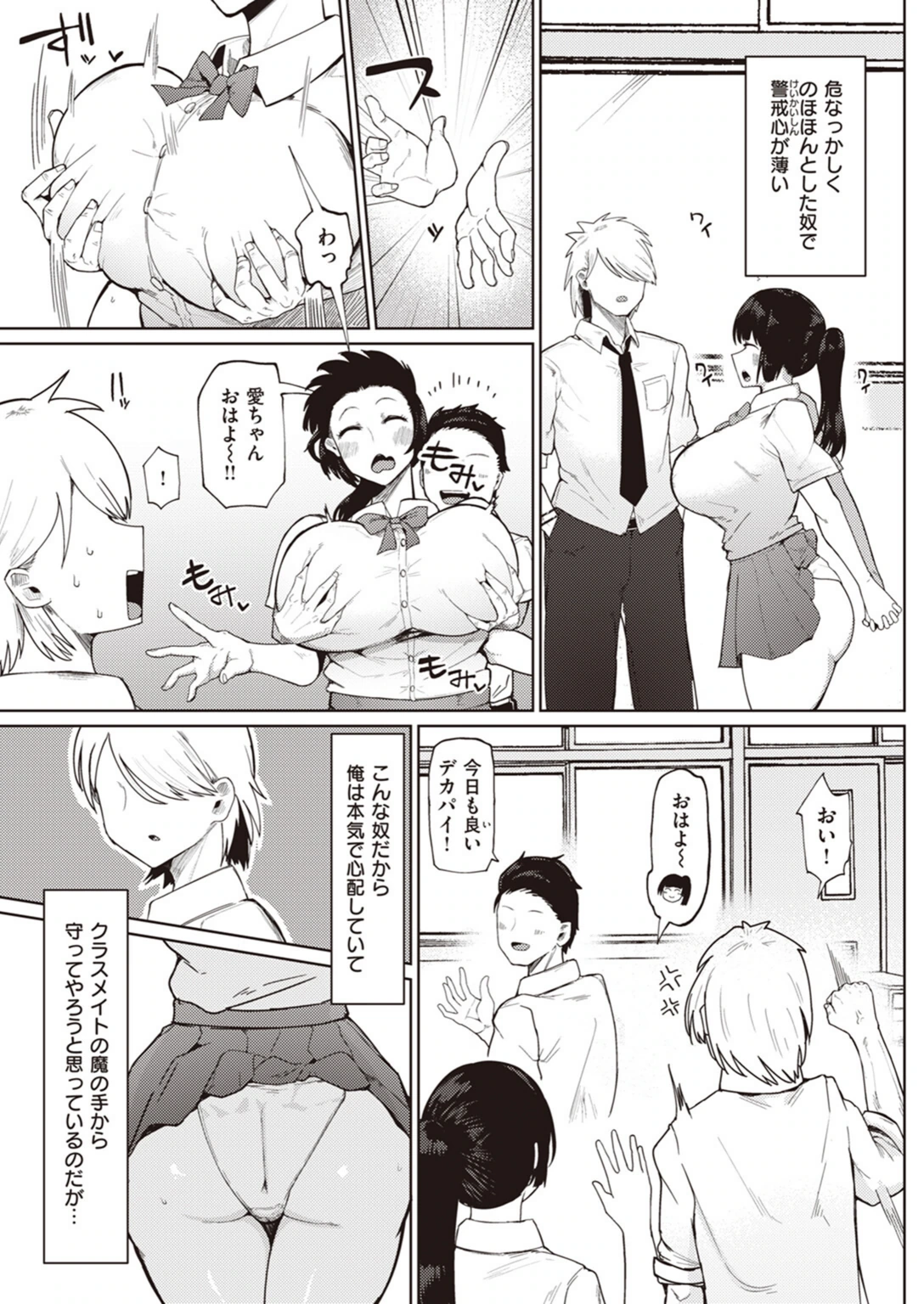 試し読み 3枚目
