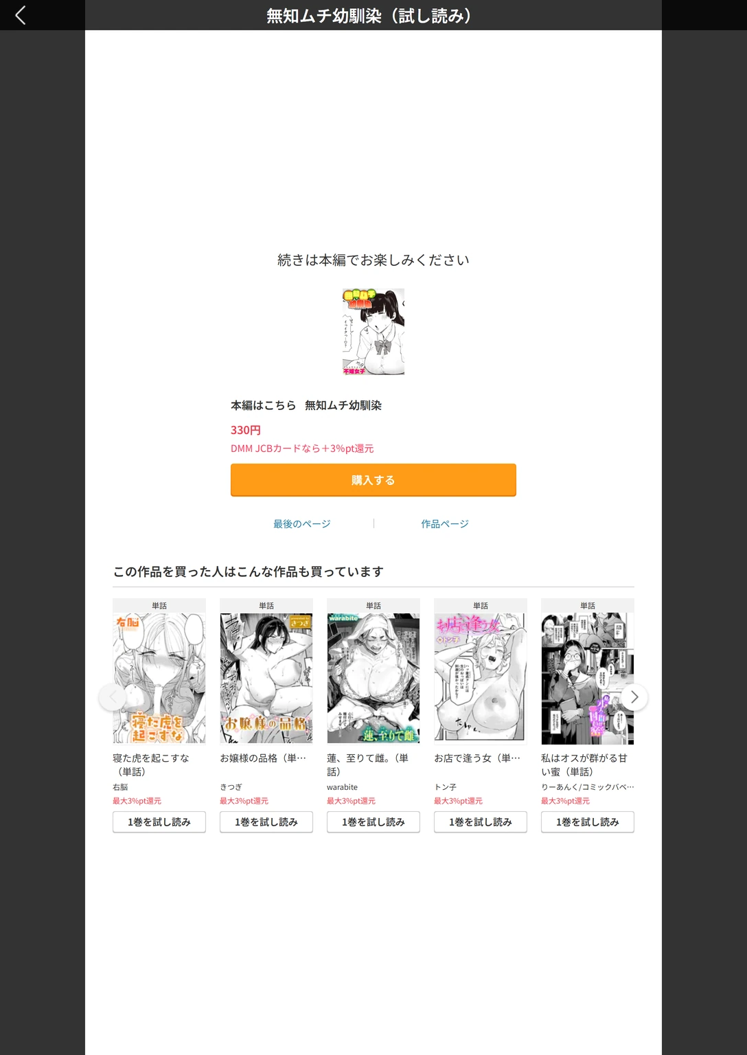 試し読み 5枚目