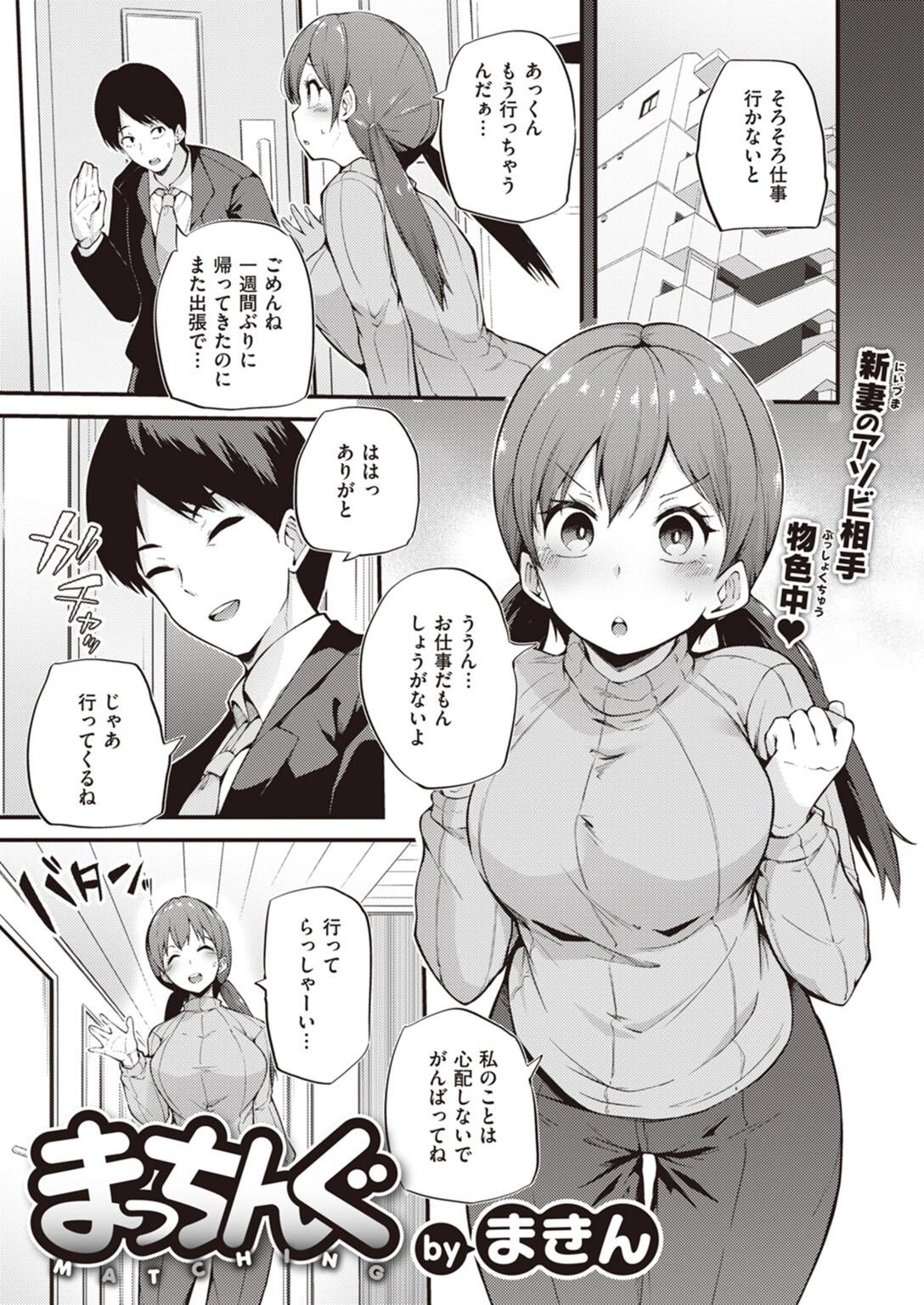 試し読み 1枚目
